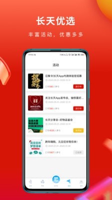 長天優(yōu)選