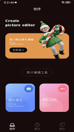 VivaCut照片編輯
