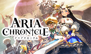 艾莉亞紀元戰記