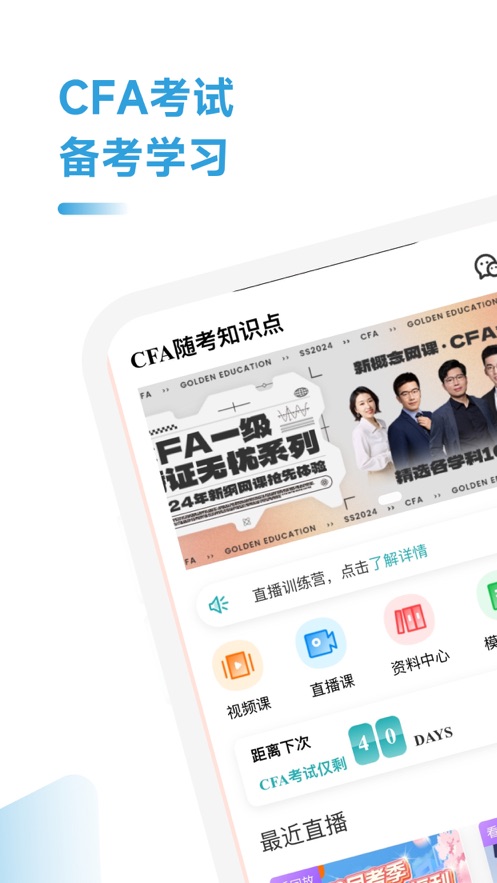 CFA隨考知識(shí)點(diǎn)