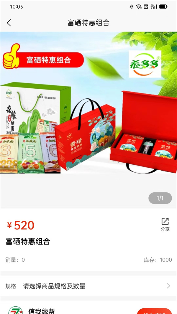 信我緣幫