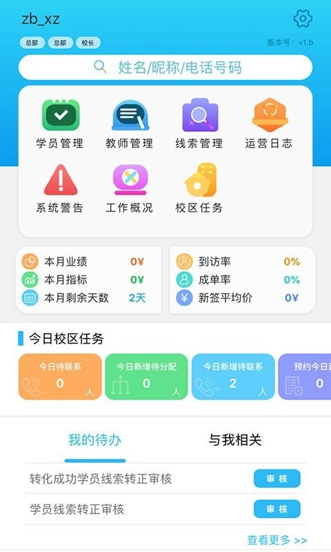 皮尼教務