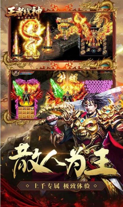 王者戰(zhàn)神遮天光速刀