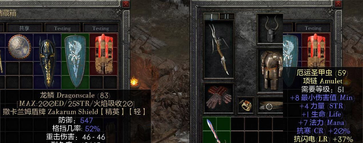 《暗黑破壞神2：重置版》兩種字體MOD