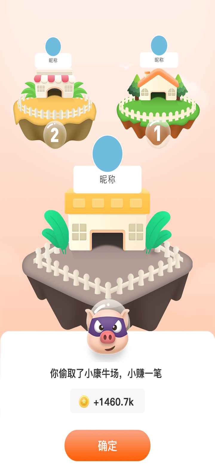 開心碰碰豬