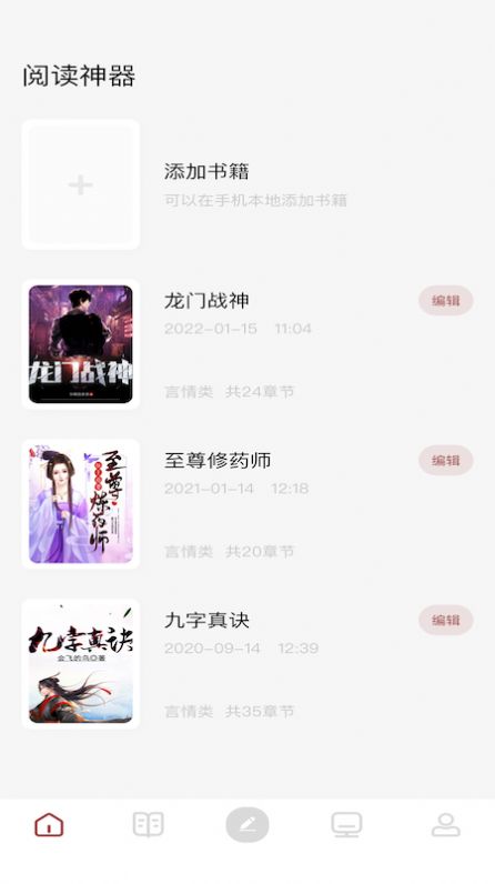 讀書(shū)大師