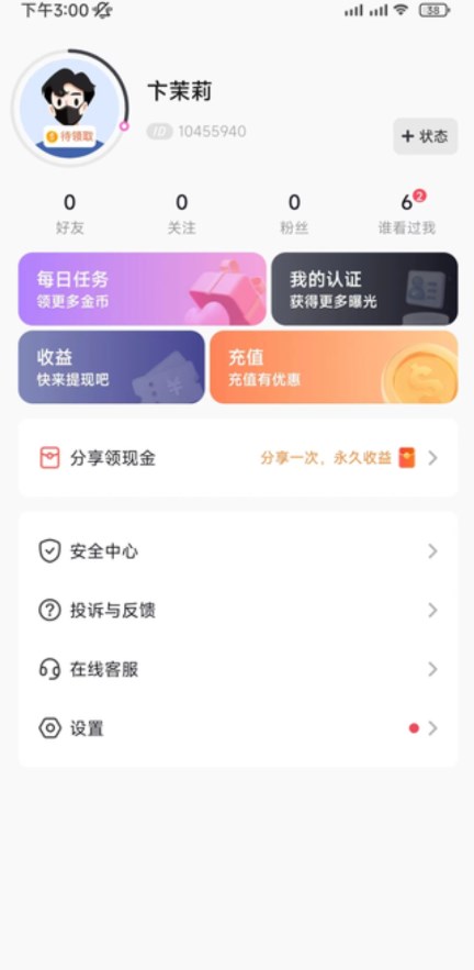 附近愛聊