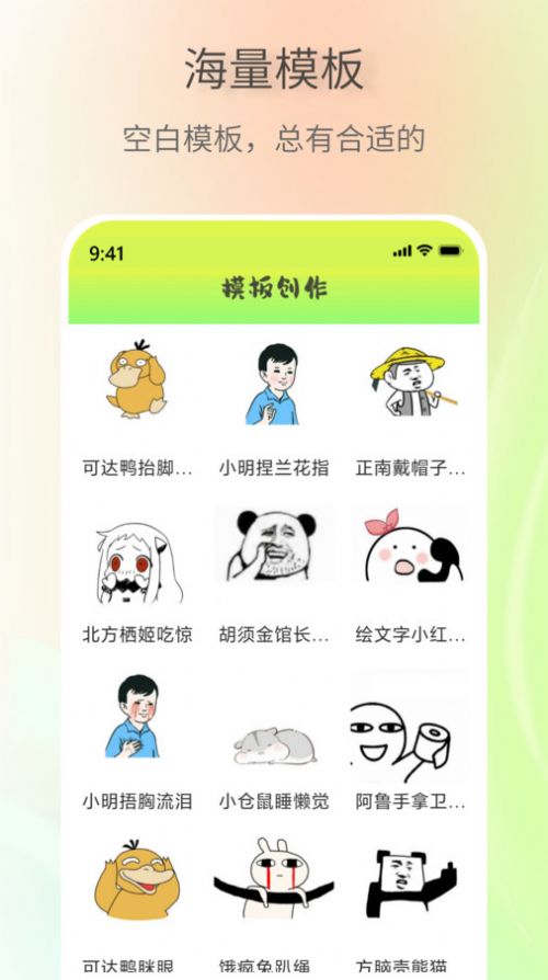 表情包創作助手