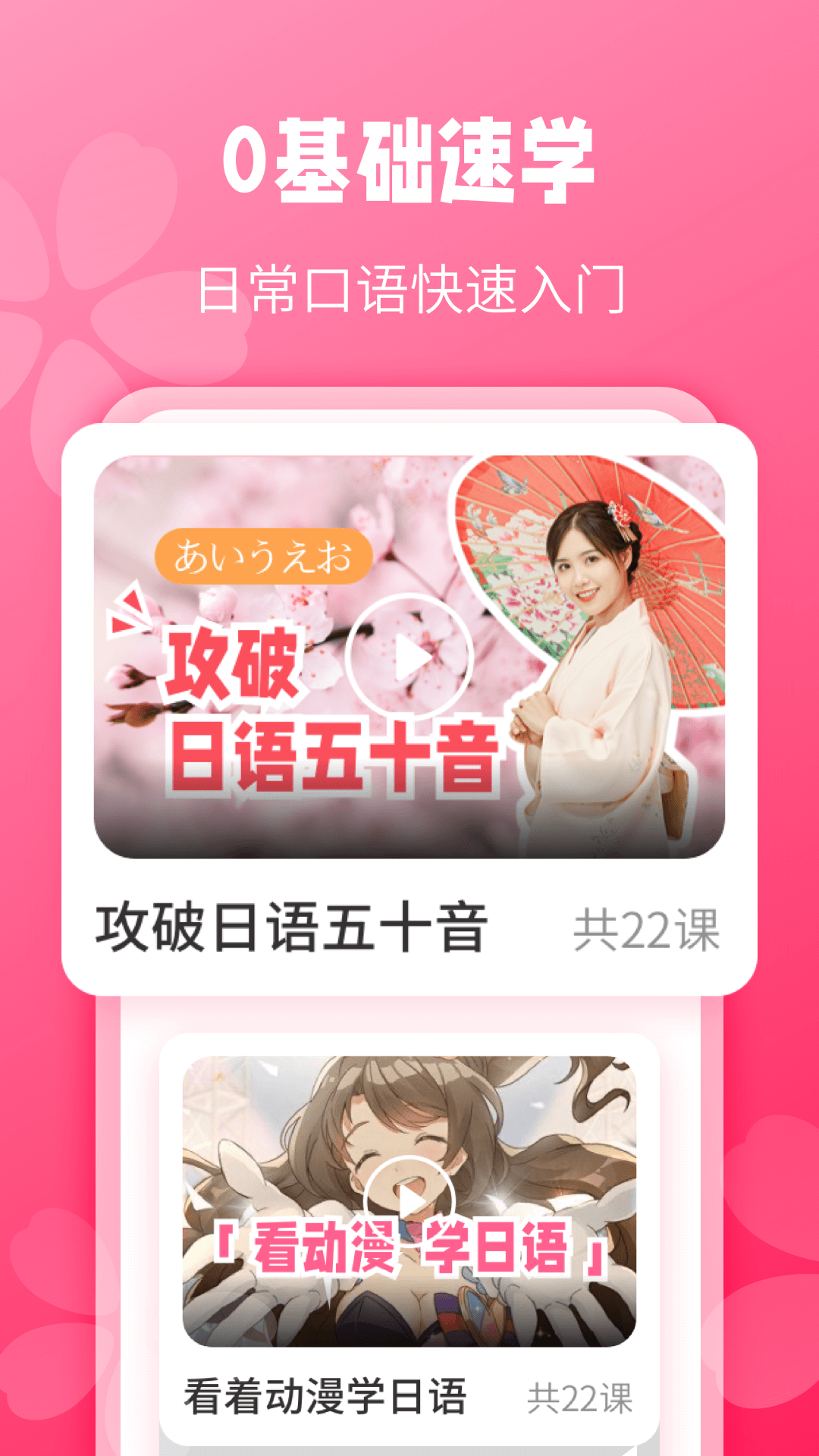 壽司日語學(xué)習(xí)