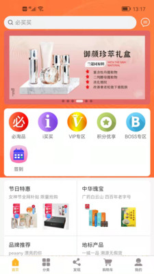 必買買