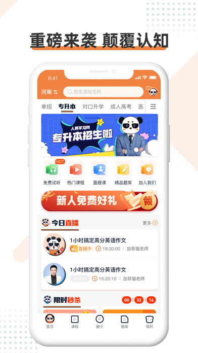 人民學習網