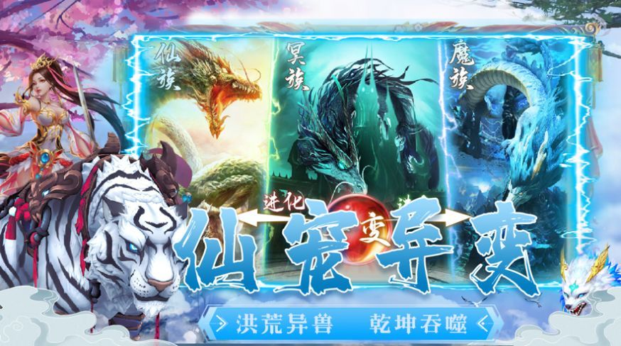 仙俠元宇宙