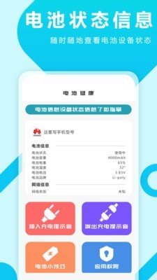 充電特效提示音