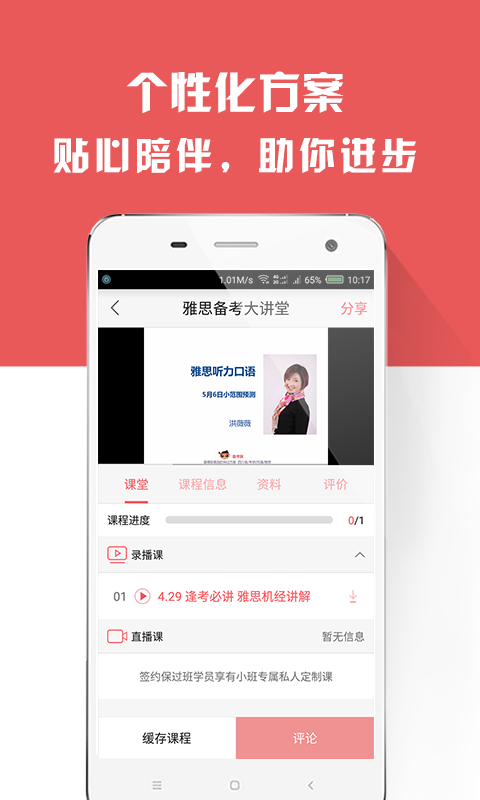 雅思備考族