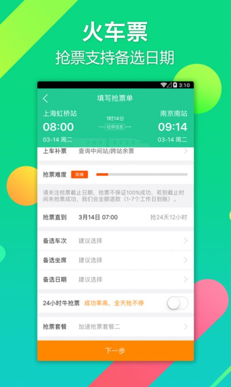 事務效率