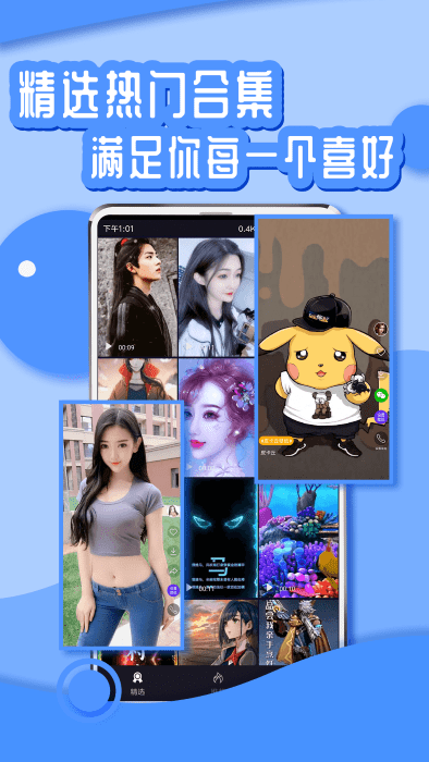 花漾壁紙