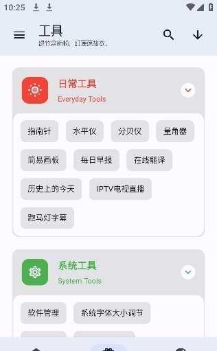無憂工具箱2024最新版