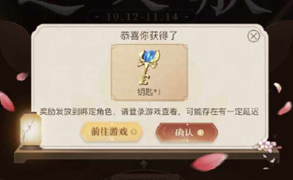 《王者榮耀》周年慶分享鑰匙打不開(kāi)原因和解決攻略