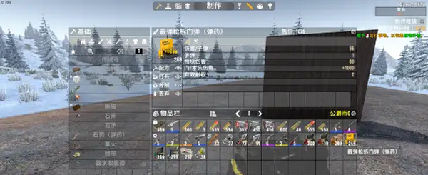 《七日殺》A21降低彈藥物塊傷害MOD