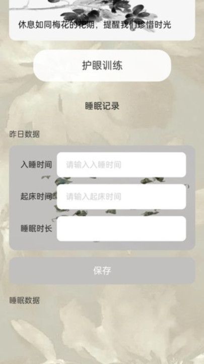 行路生花