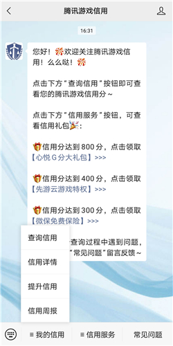 《英雄聯(lián)盟手游》禁言時間查詢指南