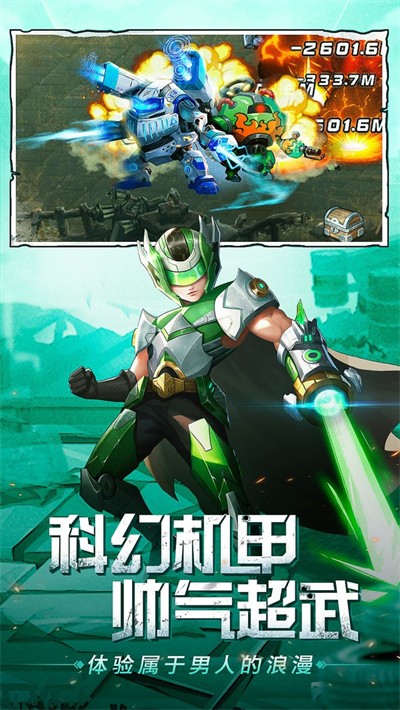 異能狂潮