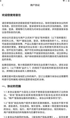 音往語音