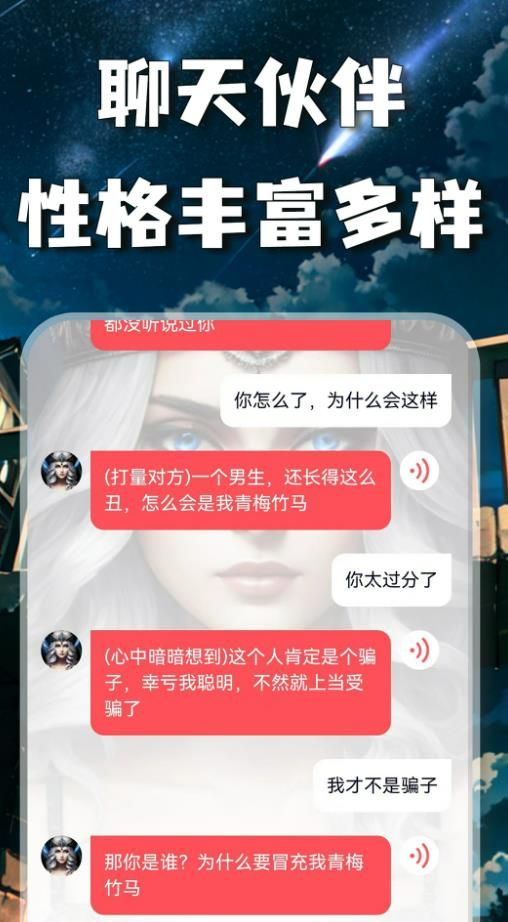 ai靈魂伴侶