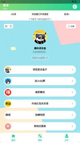 阿米諾斯盒
