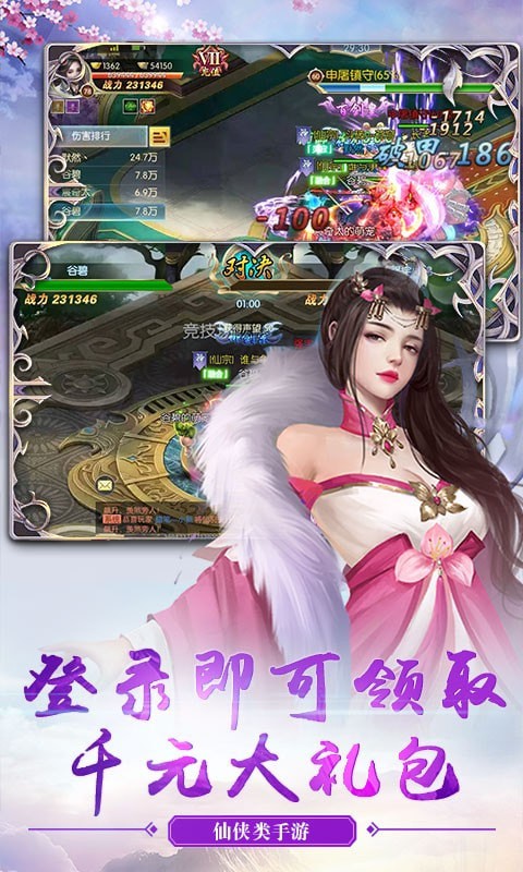 混沌劍決