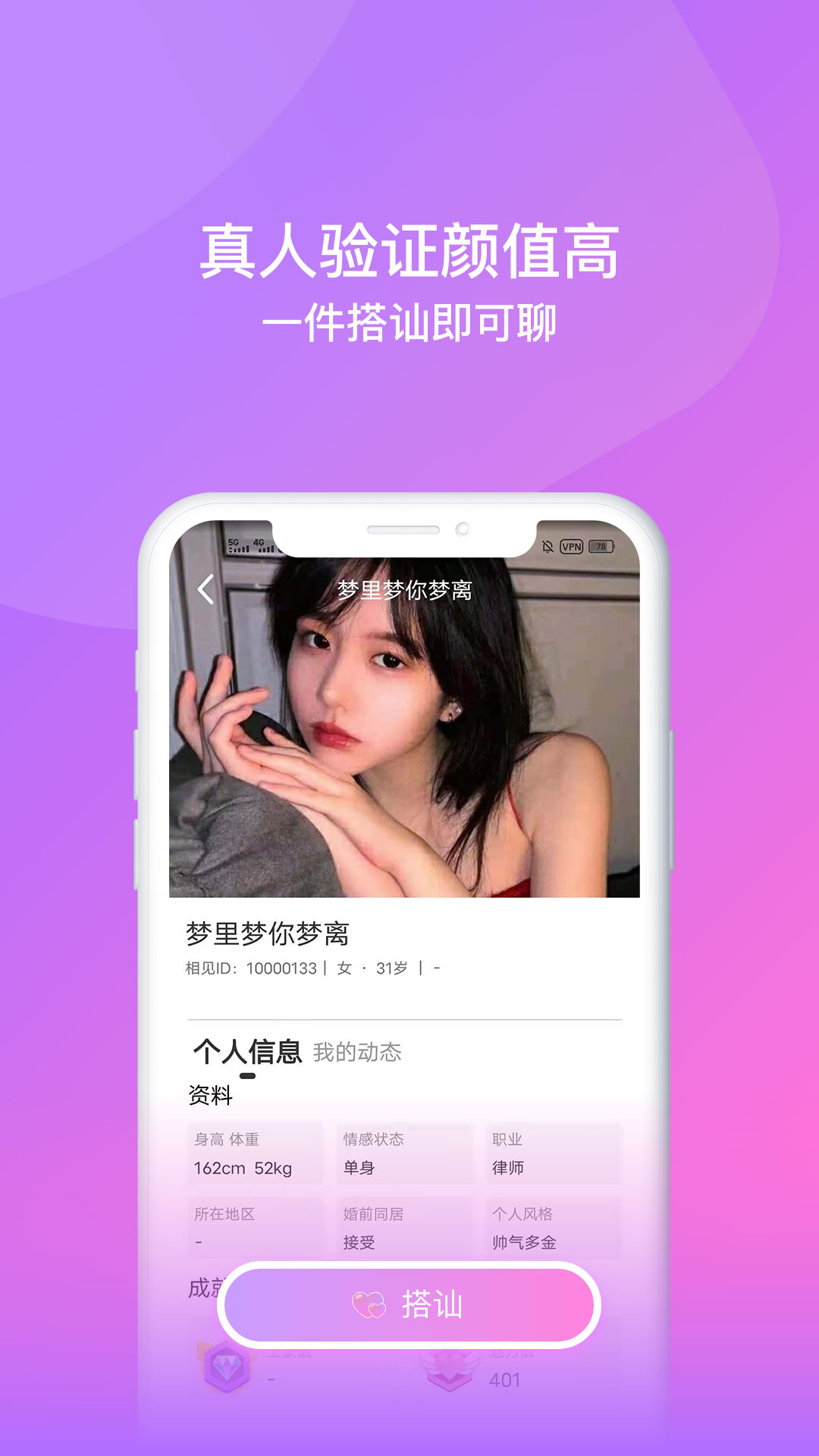相見交友