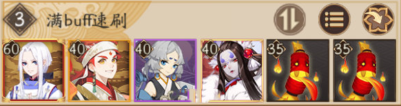 《陰陽師》赤月謎影爬塔陣容匯總分享