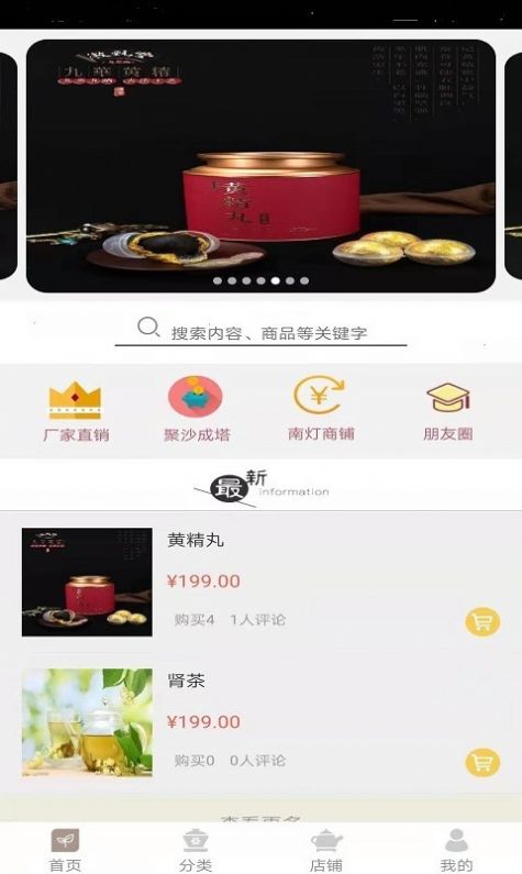 南燈購物