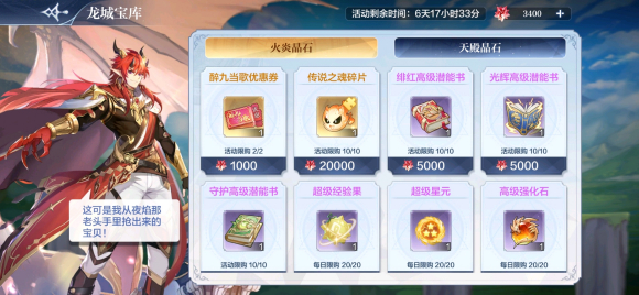 《奧奇?zhèn)髡f》傳說之魂獲取方法介紹