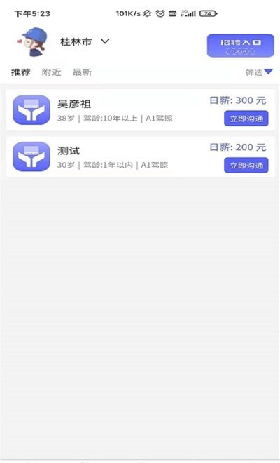 聯合拉