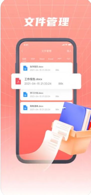 喬鳴PDF轉(zhuǎn)換器