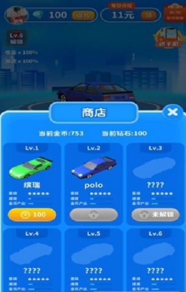 飛車奪獎