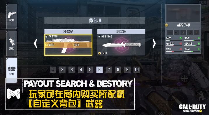 《使命召喚手游》暗影歸來更新內(nèi)容匯總