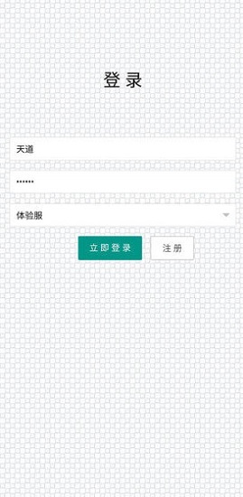 無限修武手游