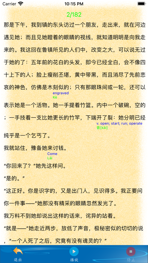 愛wo閱讀