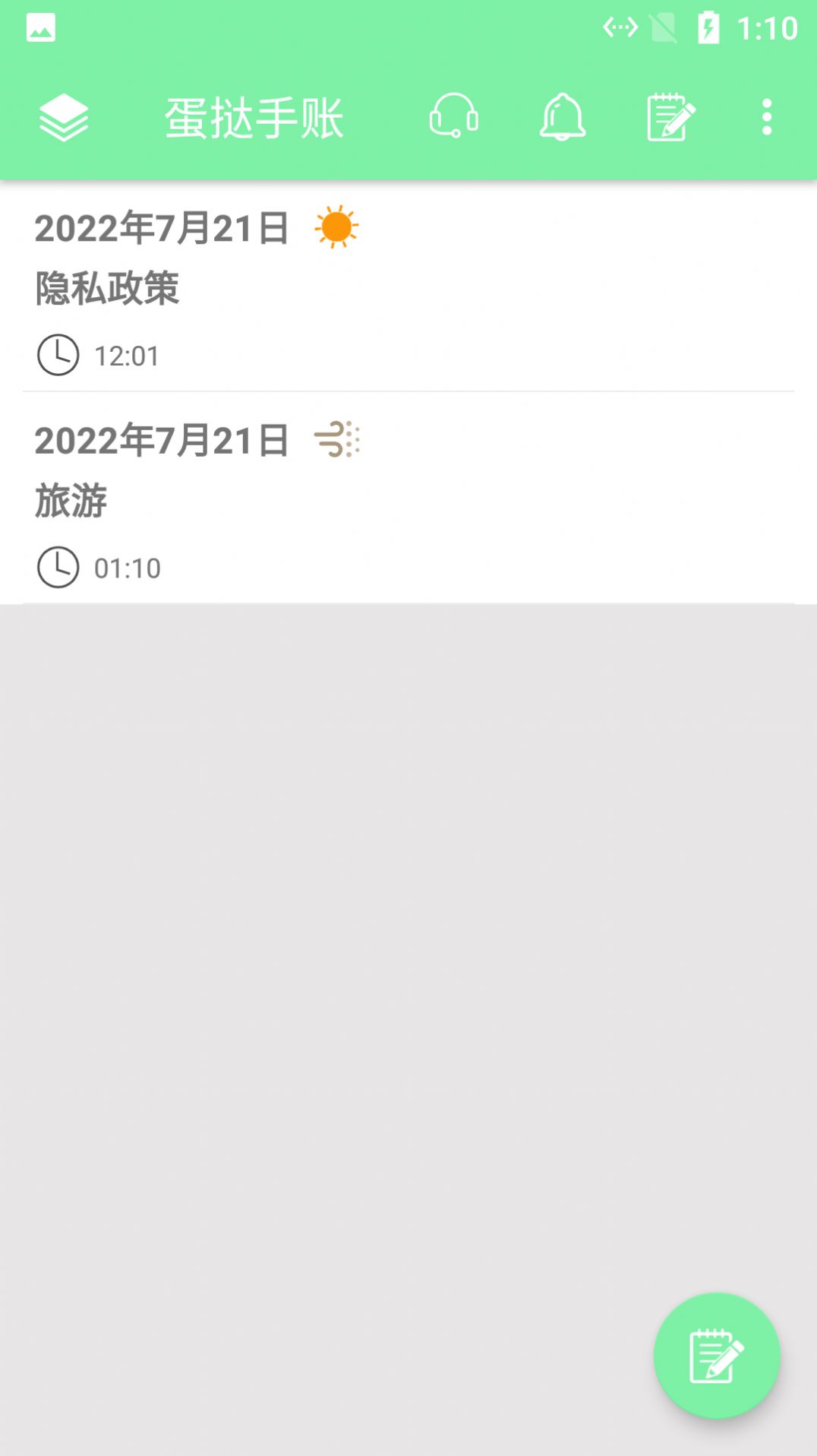 蛋撻手賬