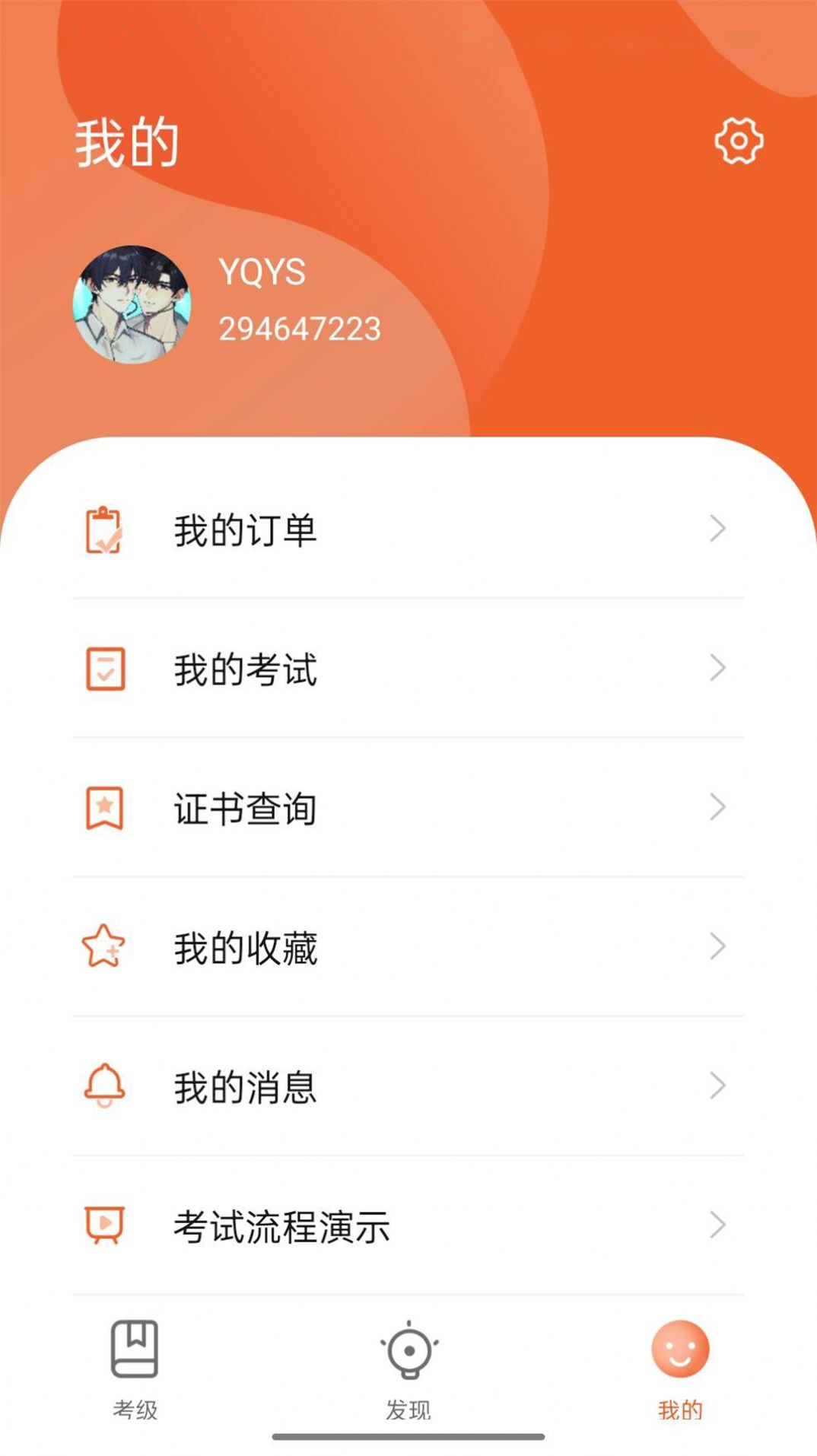 人才中心藝術(shù)考級