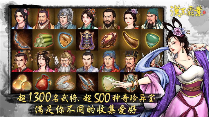 三國志漢末霸業(yè)小米版