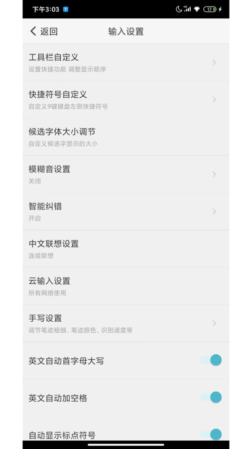 蜜語鍵盤