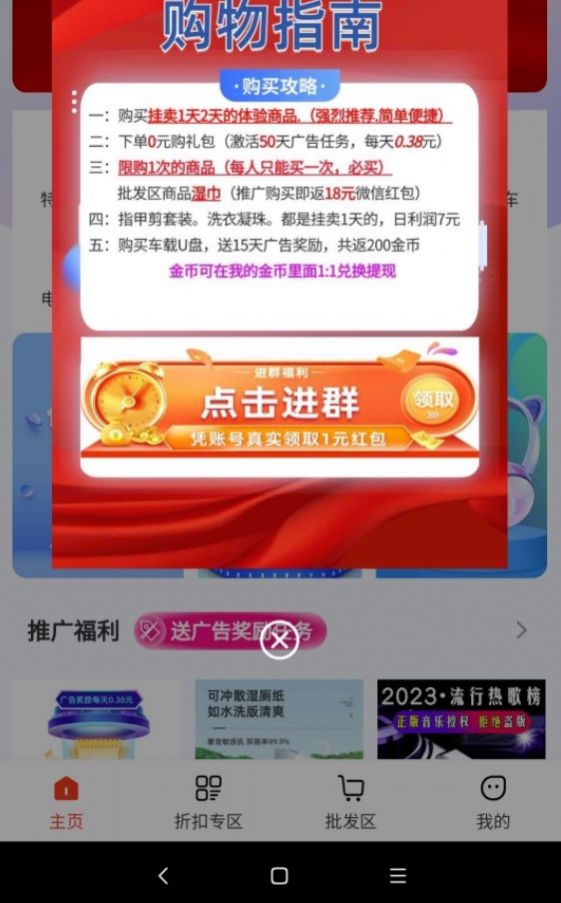 趣貝生活