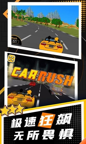 玩酷賽車最新版