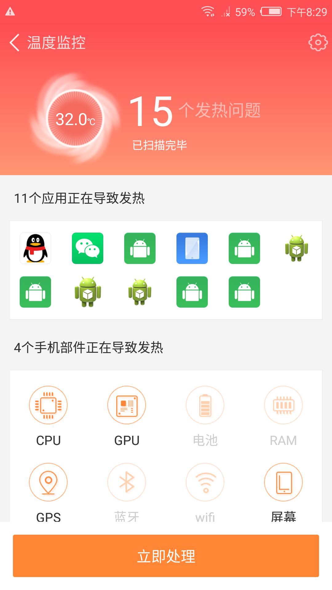 冰點降溫神器