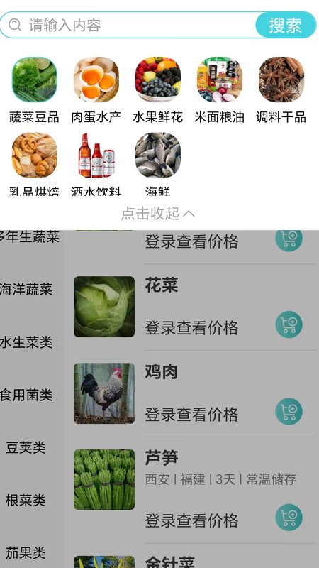 菜員外