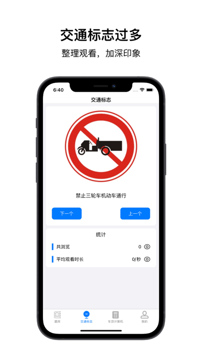 聽聞駕考