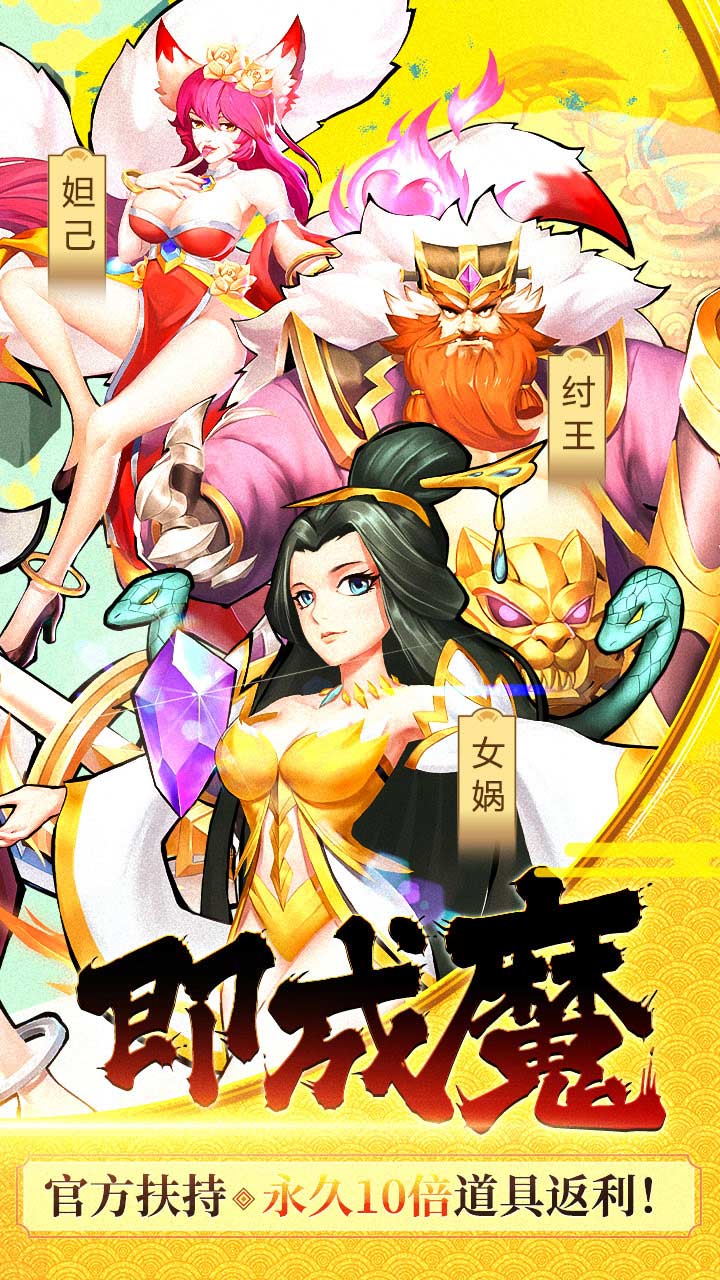 飛天送無限充值版